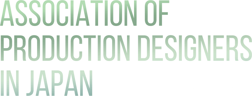 Association of Production Designers in Japan