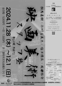 第24期 PART2